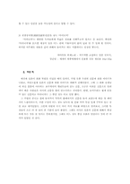[매스컴] 일본의 신문-6
