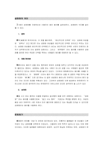 성매매 합법화 반대의 논거-2