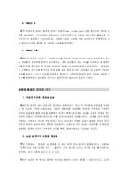 성매매 합법화 반대의 논거-5