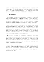 성매매 합법화 반대의 논거-6
