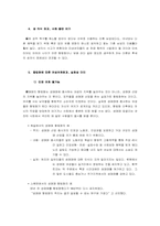 성매매 합법화 반대의 논거-7
