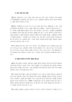 성매매 합법화 반대의 논거-8