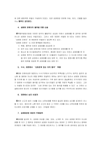 성매매 합법화 반대의 논거-10