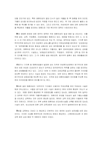 성매매 합법화 반대의 논거-12