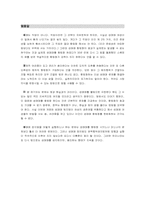 성매매 합법화 반대의 논거-13