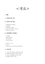 [소비자문제] 세탁관련 소비자문제-2
