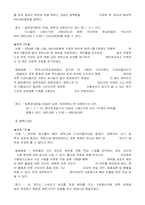 [소비자문제] 세탁관련 소비자문제-7