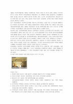 [정치와 사회] 여성단체연합에 대해서-7