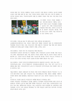 [정치와 사회] 여성단체연합에 대해서-12