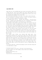 [동성애자] 동성연애에 대해서-2