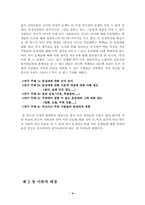 [동성애자] 동성연애에 대해서-4