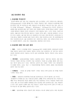 [동성애자] 동성연애에 대해서-5