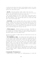 [동성애자] 동성연애에 대해서-6