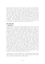 [동성애자] 동성연애에 대해서-7