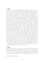 [동성애자] 동성연애에 대해서-8