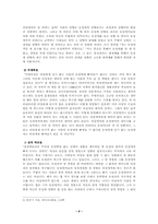 [동성애자] 동성연애에 대해서-9