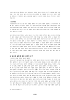 [동성애자] 동성연애에 대해서-11