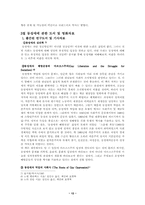 [동성애자] 동성연애에 대해서-12