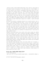 [동성애자] 동성연애에 대해서-13