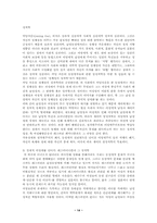 [동성애자] 동성연애에 대해서-14
