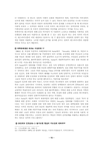 [동성애자] 동성연애에 대해서-15