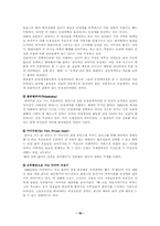 [동성애자] 동성연애에 대해서-18
