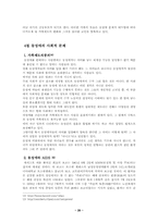 [동성애자] 동성연애에 대해서-20