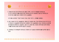[광고비평] 삼성 애니콜 가로본능2 광고비평-3