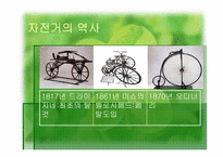 기술과 사회 레포트-8