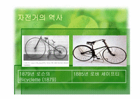 기술과 사회 레포트-9