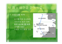 기술과 사회 레포트-13