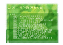 기술과 사회 레포트-14