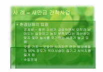 기술과 사회 레포트-15