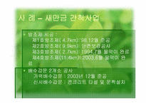 기술과 사회 레포트-16