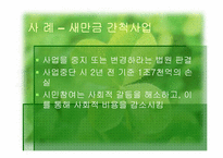 기술과 사회 레포트-17