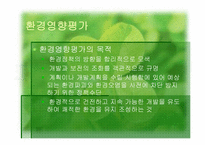 기술과 사회 레포트-19