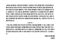[매스컴] 현 가요심의제도의 문제점 분석 및 발전방향 고찰-20