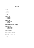 [사회보장] 빈곤가구 실태조사-1