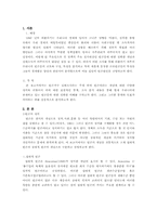 [사회보장] 빈곤가구 실태조사-2