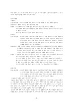 [광고속 여성] 광고 속에서 그려지고 있는 여성의 모습에 대한 고찰-9