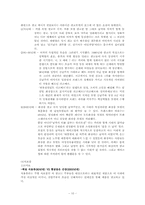 [광고속 여성] 광고 속에서 그려지고 있는 여성의 모습에 대한 고찰-10