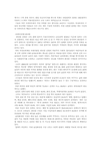 [사회불평등] 현대사회에서의 외모지상주의와 불평등-3