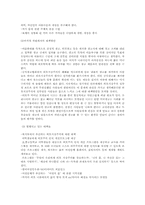 [사회불평등] 현대사회에서의 외모지상주의와 불평등-7