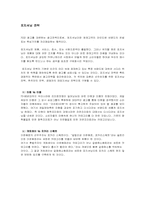 광고표현 전략 레포트-4