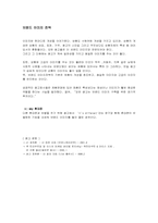 광고표현 전략 레포트-5