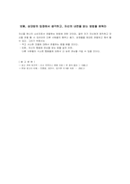 광고표현 전략 레포트-11