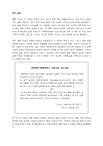[여성과 사회] 교육수준 상승에 따른 여성 결혼적령기의 변화-2