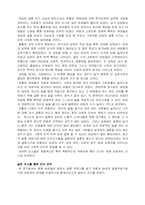 [여성과 사회] 교육수준 상승에 따른 여성 결혼적령기의 변화-5