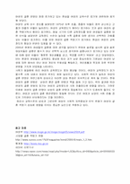 [여성과 사회] 교육수준 상승에 따른 여성 결혼적령기의 변화-10