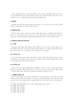 [사회학] 사회학적 시각으로 본 근대 신개념의 변천-6